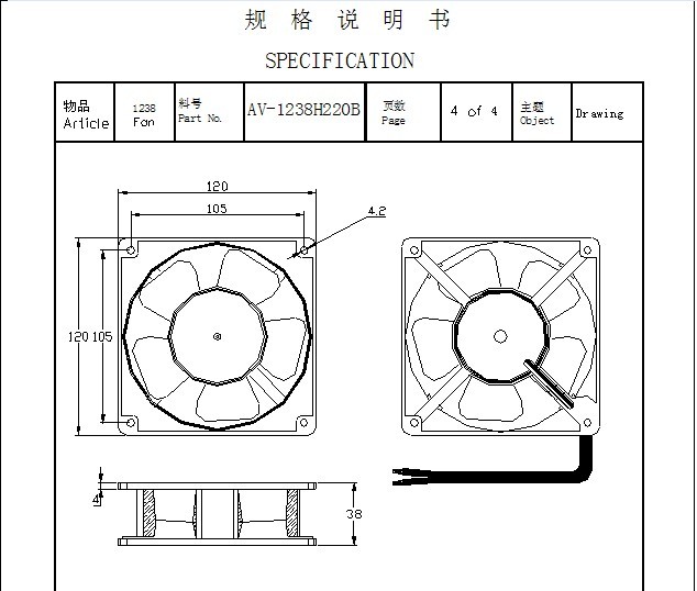 LED Display Cabinet Cooling Fan - Click Image to Close