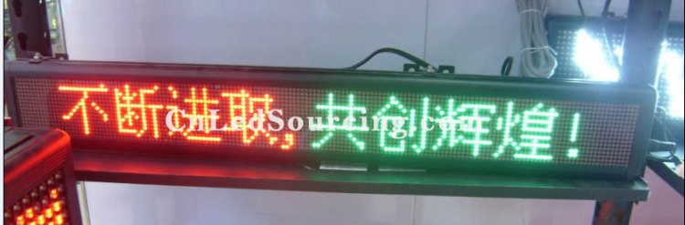 P4.75 1R1PG Indoor Message LED Board - Click Image to Close