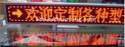 P4 Indoor Desktop Programmable LED Signs (1R)