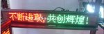 P4.75 1R1PG Indoor Message LED Board